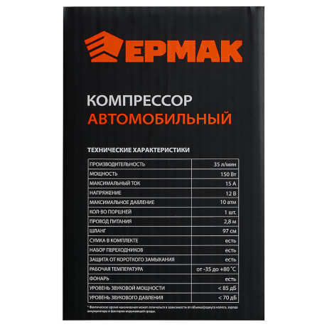 NEW GALAXY Компрессор автомобильный, штекер прикур, LED фонарь, 12V, 150W, 35 л/мин, металл