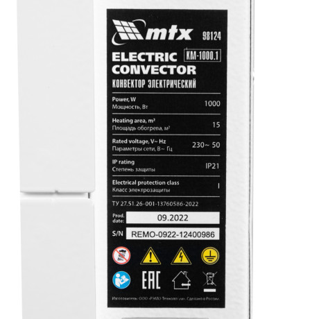 Конвектор электрический КМ-1000.1, 230 В, 1000 Вт, X-образный нагреватель, колеса, термостат MTX