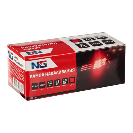 NG Лампа накаливания 12V, P21W(BA15S) красный, BOX (10 шт.)