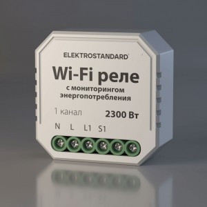 Elektrostandard реле Wi-Fi Умный дом с мониторингом энергопотр. 2300W 46х46х18 76009/00 a062688
