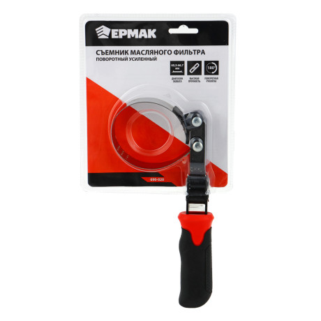 ЕРМАК Ключ для снятия масляного фильтра поворотный усиленный, 60,3-66,7 мм