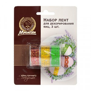 Набор клейких лент для декорирования яиц (3шт/уп), цена за упак, 17383  MARMITON