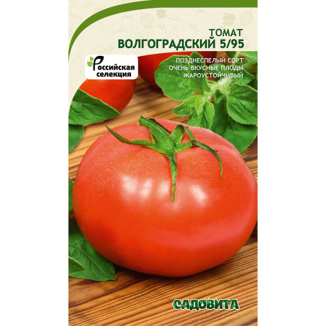 Семена Томат Волгоградский 5/95 0,2гр Садовита