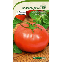 Семена Томат Волгоградский 5/95 0,2гр Садовита