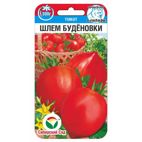 Томат Шлем Буденовки СибСад