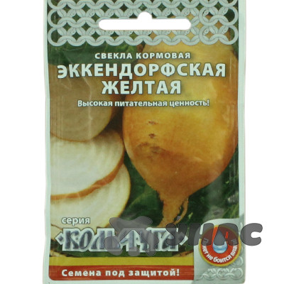 Свекла кормовая Эккендорфская желтая "Кольчуга" НК