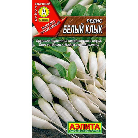 Редис Белый Клык Аэлита Ц