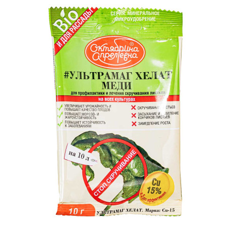 Ультрамаг 10г. Медь  х50