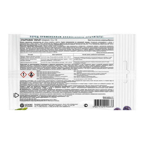 Ультрамаг 10г. Медь  х50