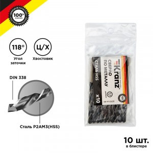 Сверло по металлу 5,5х93х57 мм HSS (10 шт. в упаковке) DIN 338 Kranz (цена за упак) KR-91-0620