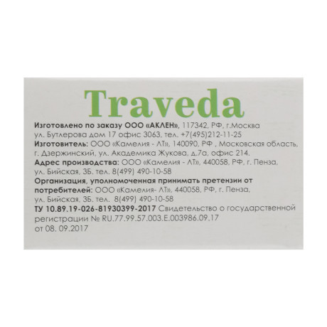 Чай Traveda Свобода дыхания 20 пакетиков