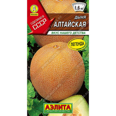 Дыня Алтайская Аэлита Ц x10