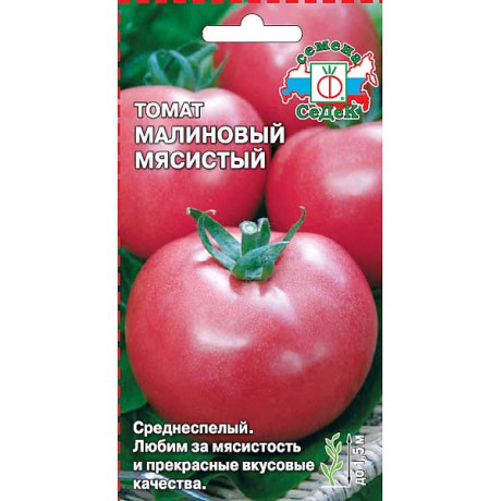 Семена Томат Малиновый мясистый Седек