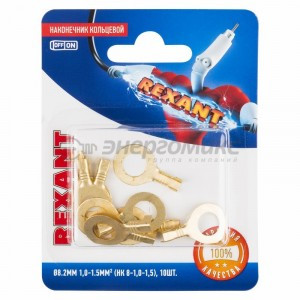 НАКОНЕЧНИК КОЛЬЦЕВОЙ o8.2мм 1.0-1.5мм (НК 8-1,0-1,5 / DJ431-8В) (10!), REXANT 06-0425-A