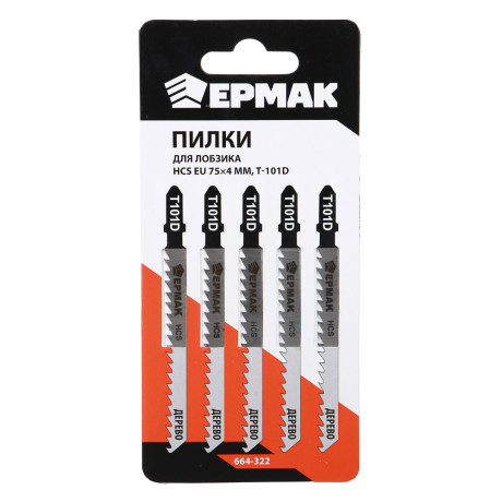 ЕРМАК Пилки для эл.лобзика (HCS EU 75х4мм.) T-101D (дер., гр.рез.), 5шт.