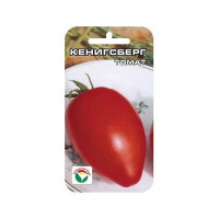 Семена Томат Кенигсберг Сибирский Сад