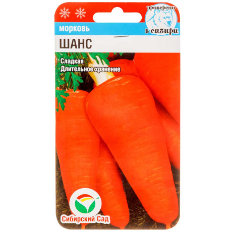 Морковь Шанс СибСад Ц