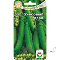 Горох Ползунковый СибСад Ц