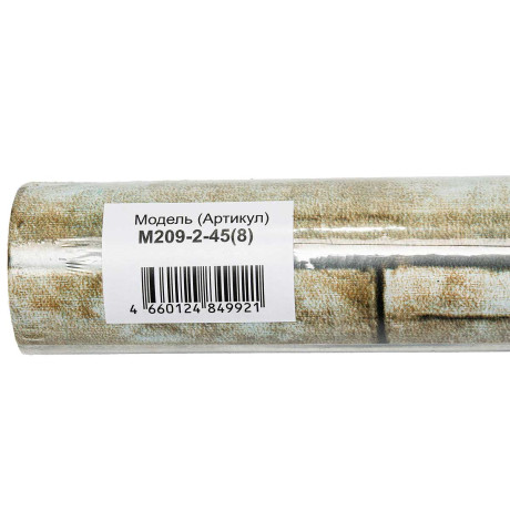 Пленка самоклеящаяся 45*8 м Грейс М209-2-45 кирпич