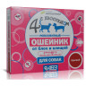 Четыре с хвостиком Ошейник репеллентный для крупных собак 65см красный АВ1349 x54