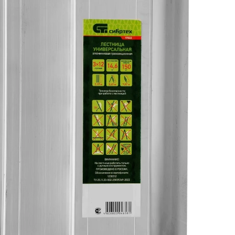 Лестница, 3 х 12 ступеней, алюминиевая, трехсекционная, Сибртех