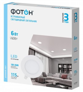 ФОТОН св-к св/д встраиваемый 6W(570lm) 4200K 4K круг d118x17 белый CLI-6W4200K-R арт.24714