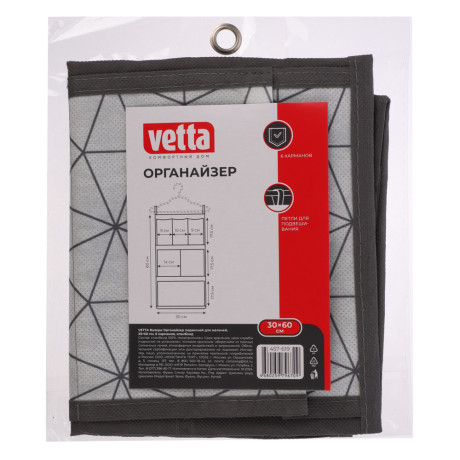 VETTA Валери Органайзер подвесной для мелочей, 30х60см (6 карманов), спанбонд