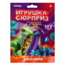 ИГРОЛЕНД Игрушка - сюрприз, меняет цвет "Динозавры", TPR, микс