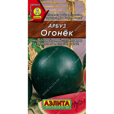 Арбуз Огонек Аэлита Ц
