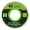 Припой с канифолью, D 1 мм, 100 г, POS61, на пластмассовой катушке Сибртех