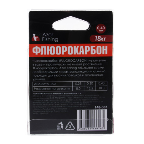 AZOR FISHING Материал поводковый, флюорокарбон 25м (0,25мм,0,30мм,0,40мм), 3 вида