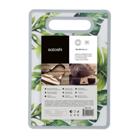 SATOSHI Доска разделочная "Тропики" 30х20х1,2см, пластик
