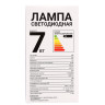 PROMO Лампа Светодиодная А60 7 Вт, Е27, 400 Лм, 4200 К, 175-245 В, Ra>80, IRF <5%