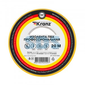 KRANZ Изолента ПВХ проф, 0.18х19 мм, 20 м, желтая (10 шт/уп) цена за рулон KR-09-2802