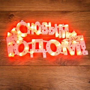 Фигура "С НОВЫМ ГОДОМ" 35LED красный 42*19см 501-003 Neon Night