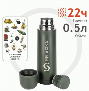 Термос Relaxika узк.горло 0,5л хаки стикерпак Кемпинг R101.500.8