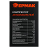 NEW GALAXY Optima Компрессор АС6220, 180вт, 50л/мин, c LED фонарем, в сумке, Omicron
