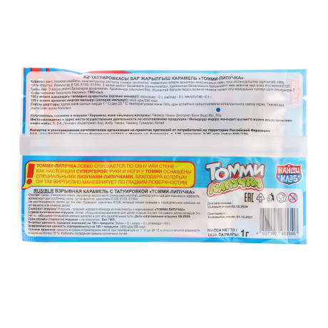 Взрывная карамель с татуировкой "ТОММИ-ЛИПУЧКА" 1гр