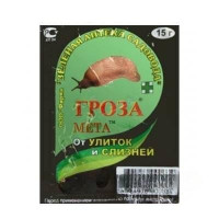 Гроза-3 15 г (от улиток и слизней) Зеленая Аптека