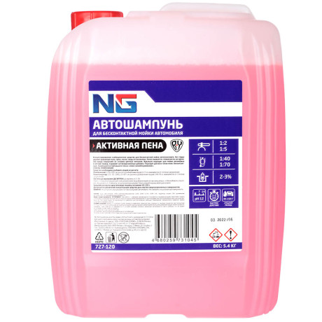 ЕРМАК / NG Автошампунь для б/к мойки "Active Foam" Разведение 1:2-5 5,4 кг