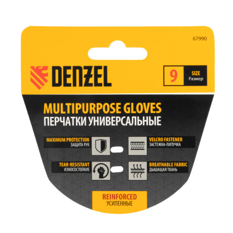 Перчатки универсальные, усиленные, размер 9 Denzel