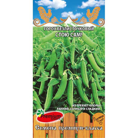 Горох Стою Сам! Премиум Сидс Ц