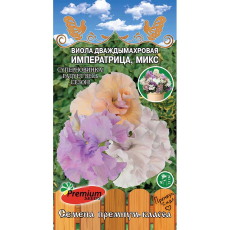 Виола Императрица микс Премиум Сидс