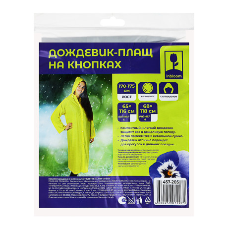 INBLOOM Дождевик с кнопками, 65х116/68х118см, ПВХ 120мкм, 4 цвета