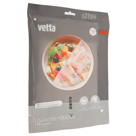 Пакеты-чехлы (крышки) для продуктов, на резинке, тм VETTA, 100шт, 30см, полиэтилен