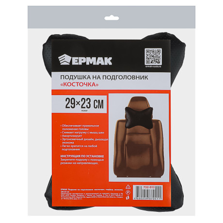 ЕРМАК Подушка на подголовник "косточка" перфор.экокожа, 29x23см, черная