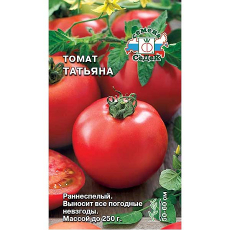 Семена Томат Татьяна Седек
