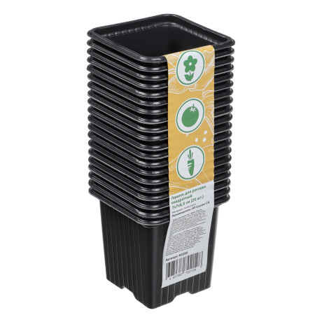 Набор горшочков для рассады 20шт, 70х70х65 мм, полистирол