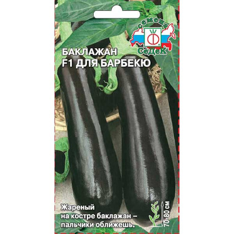 Баклажан Для Барбекю Седек Ц