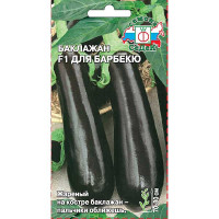 Баклажан Для Барбекю Седек Ц